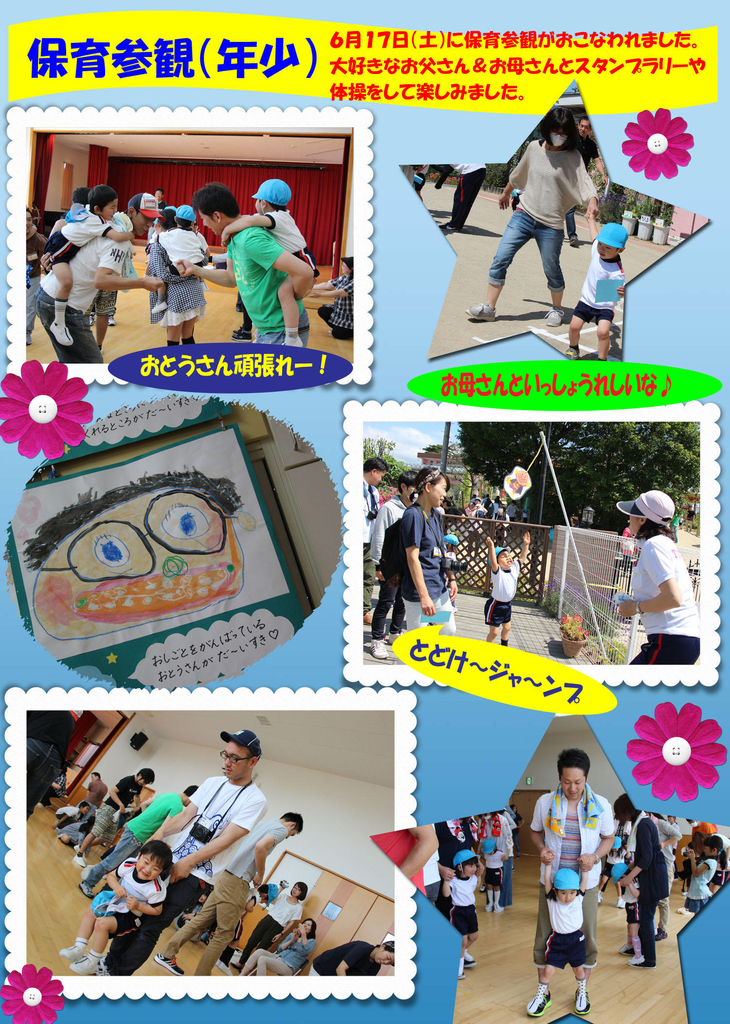 170617nesho1.jpg