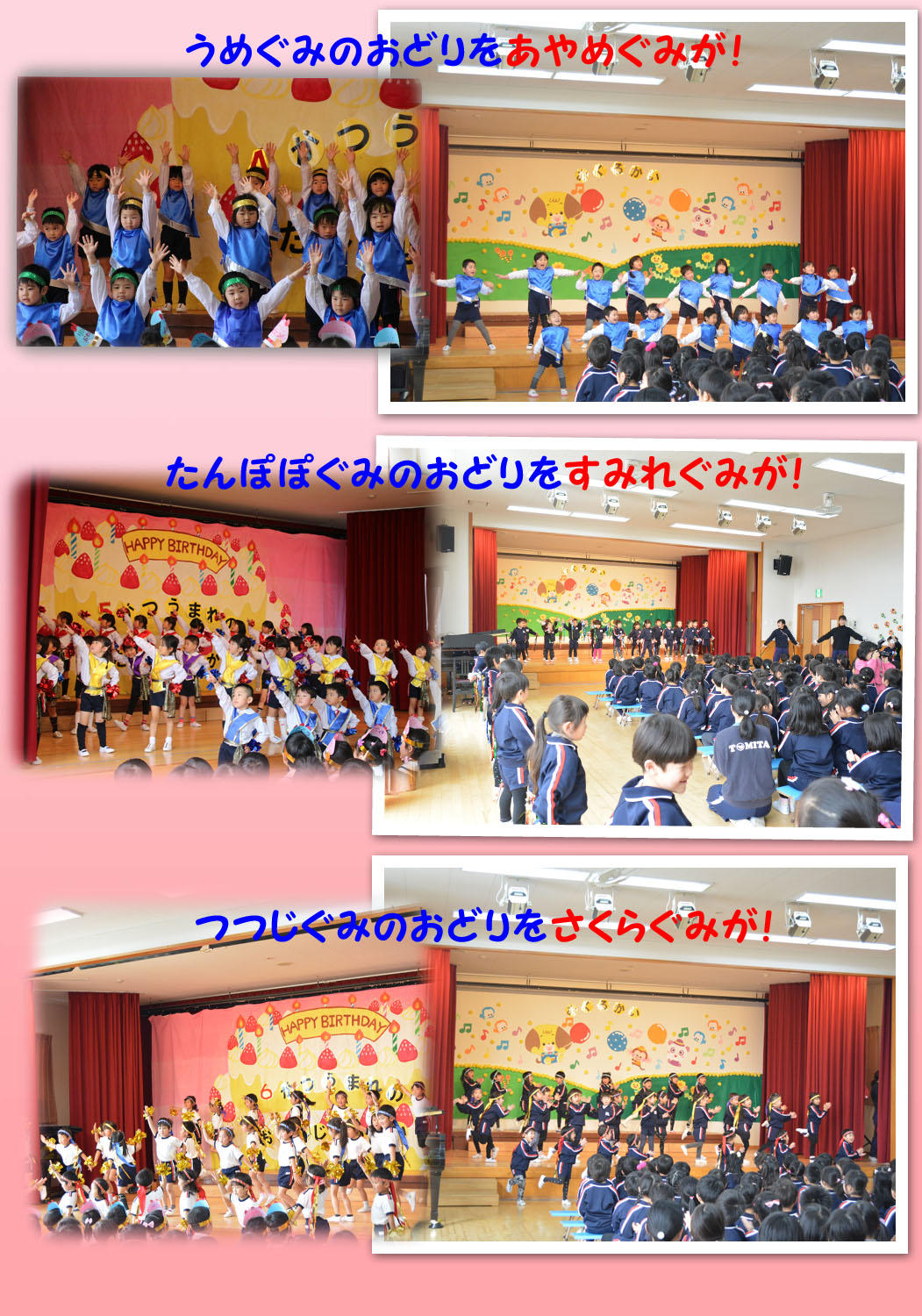 おわかれ会④　年中発表.jpg