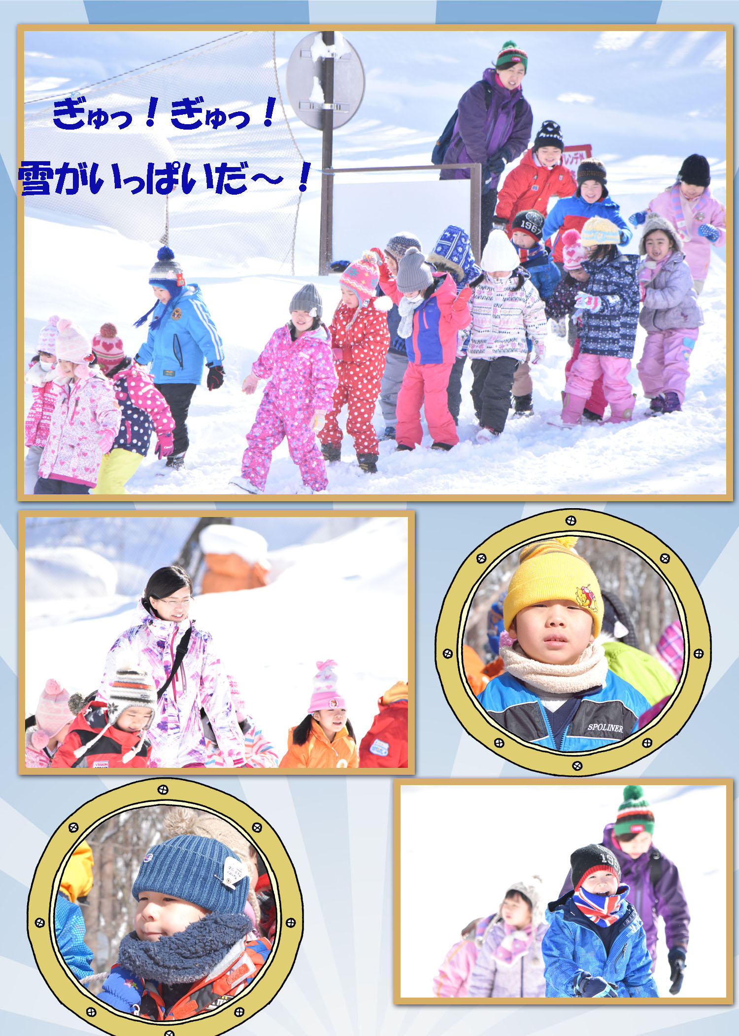雪上教室2.jpg