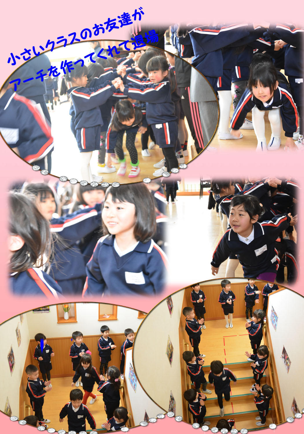 おわかれ会⑧　退場.jpg