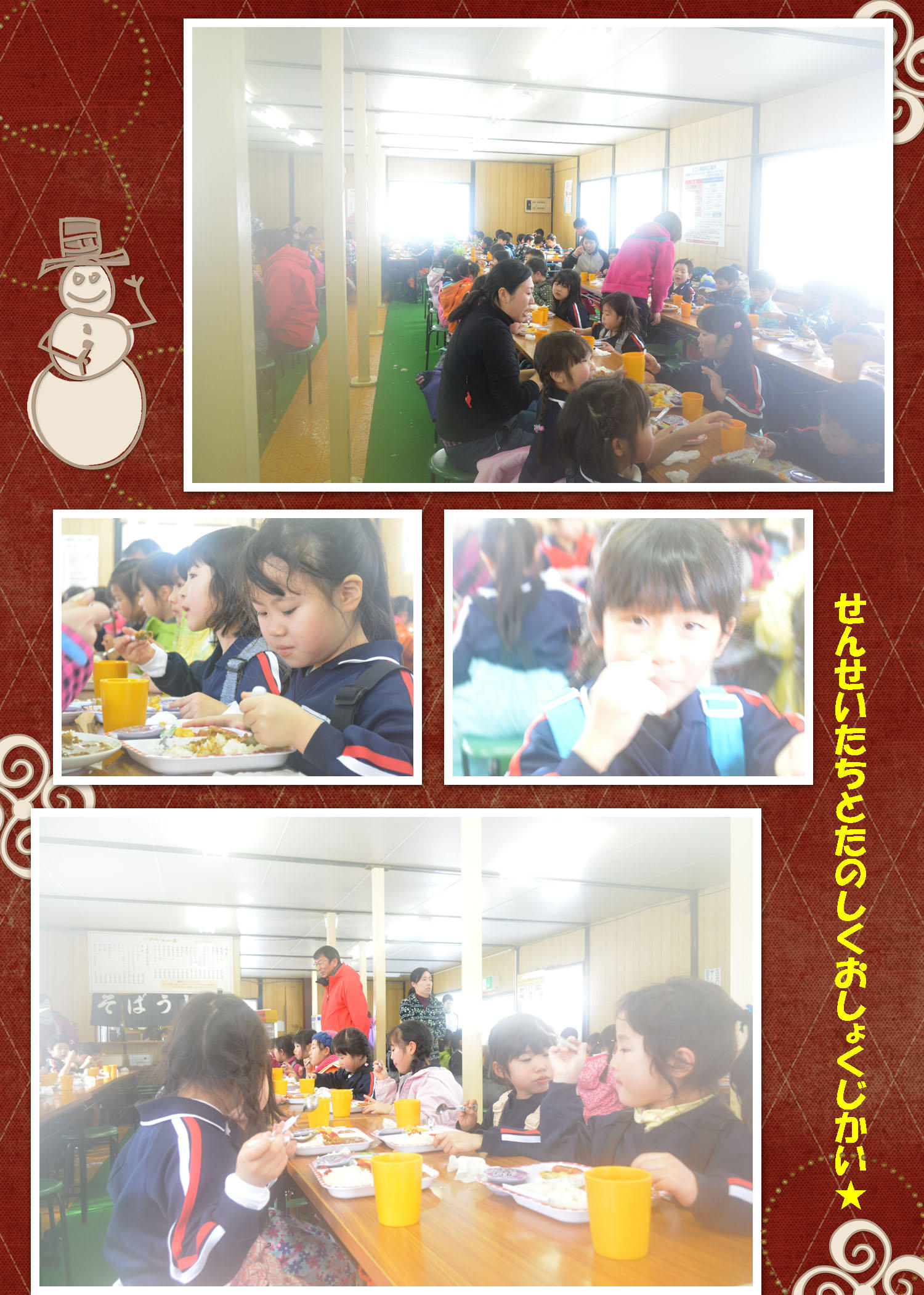 雪上教室13.jpg