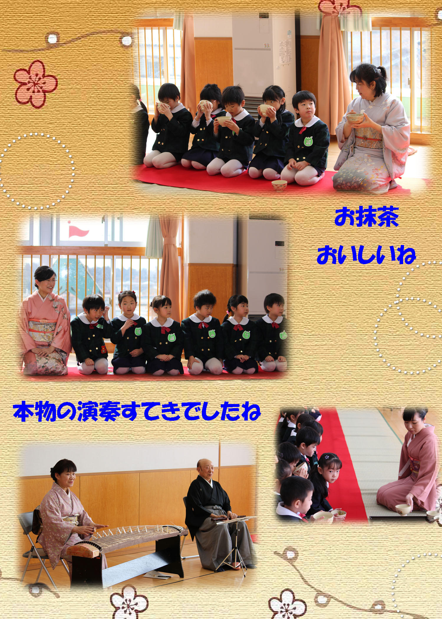 お茶会うめ④.jpg