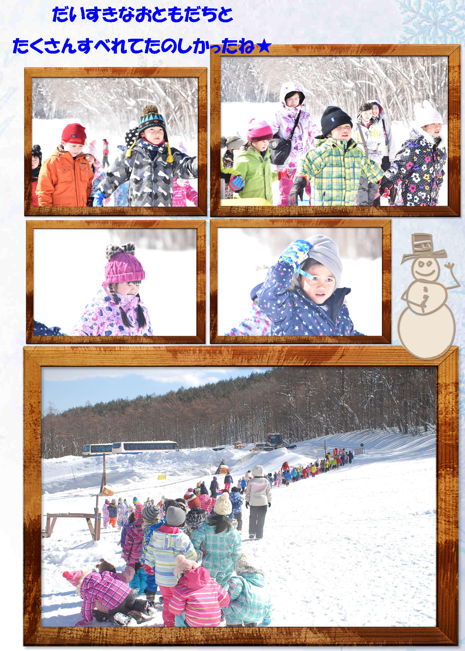 雪上教室15.jpg