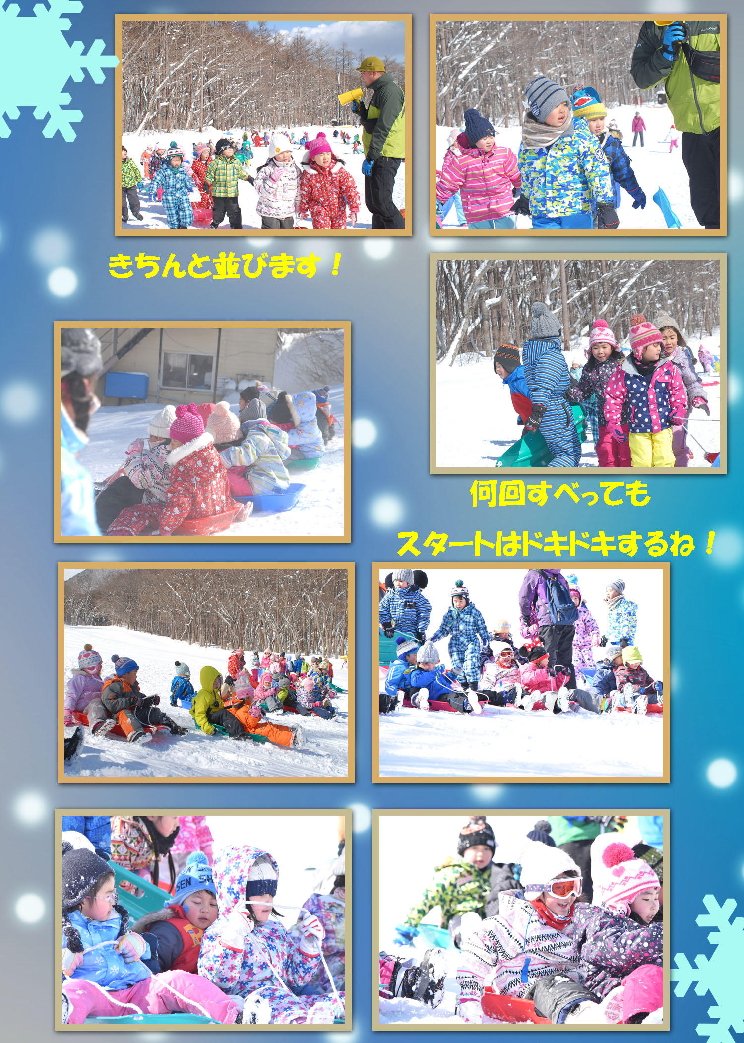 雪上教室10.jpg