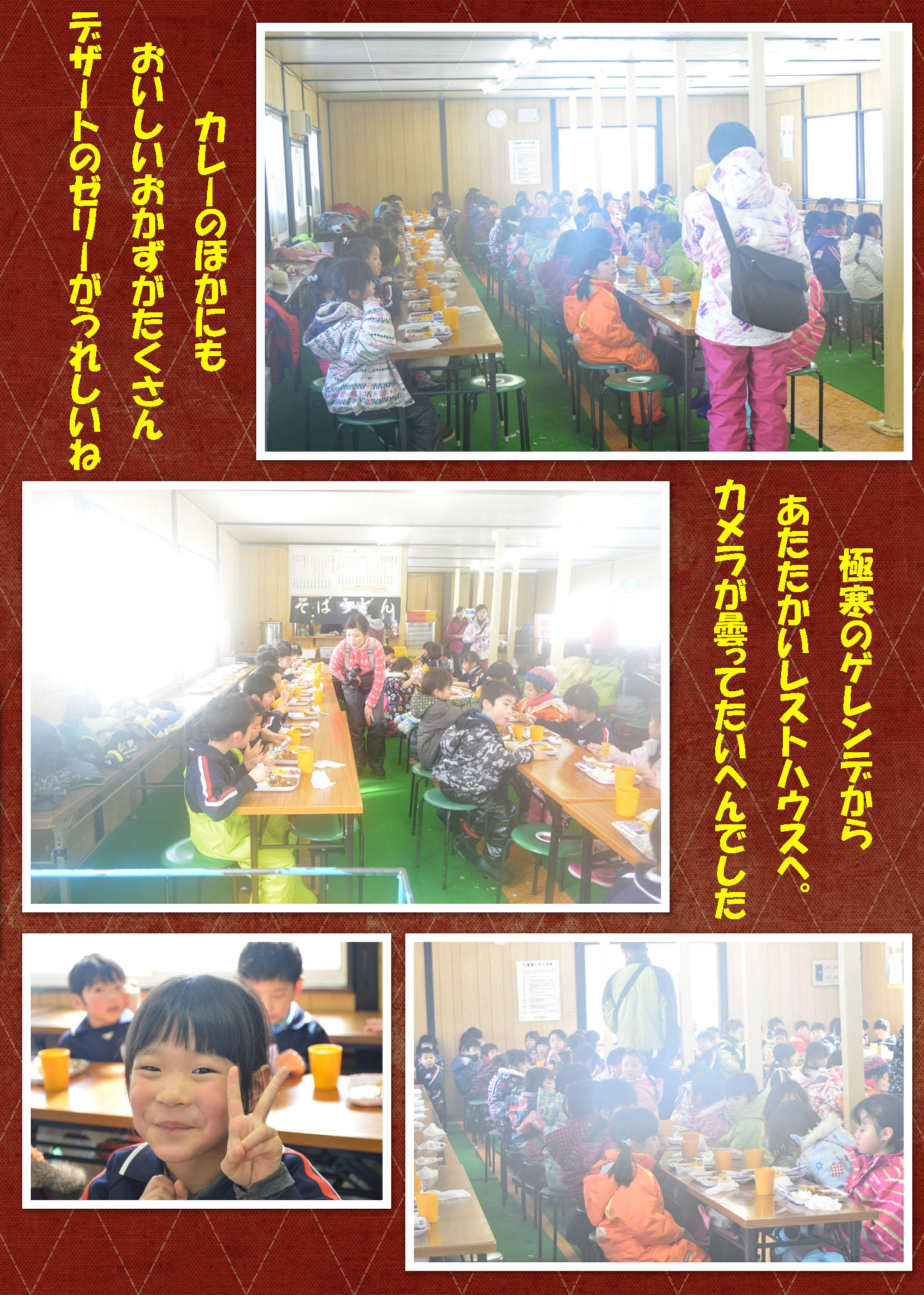 雪上教室12.jpg