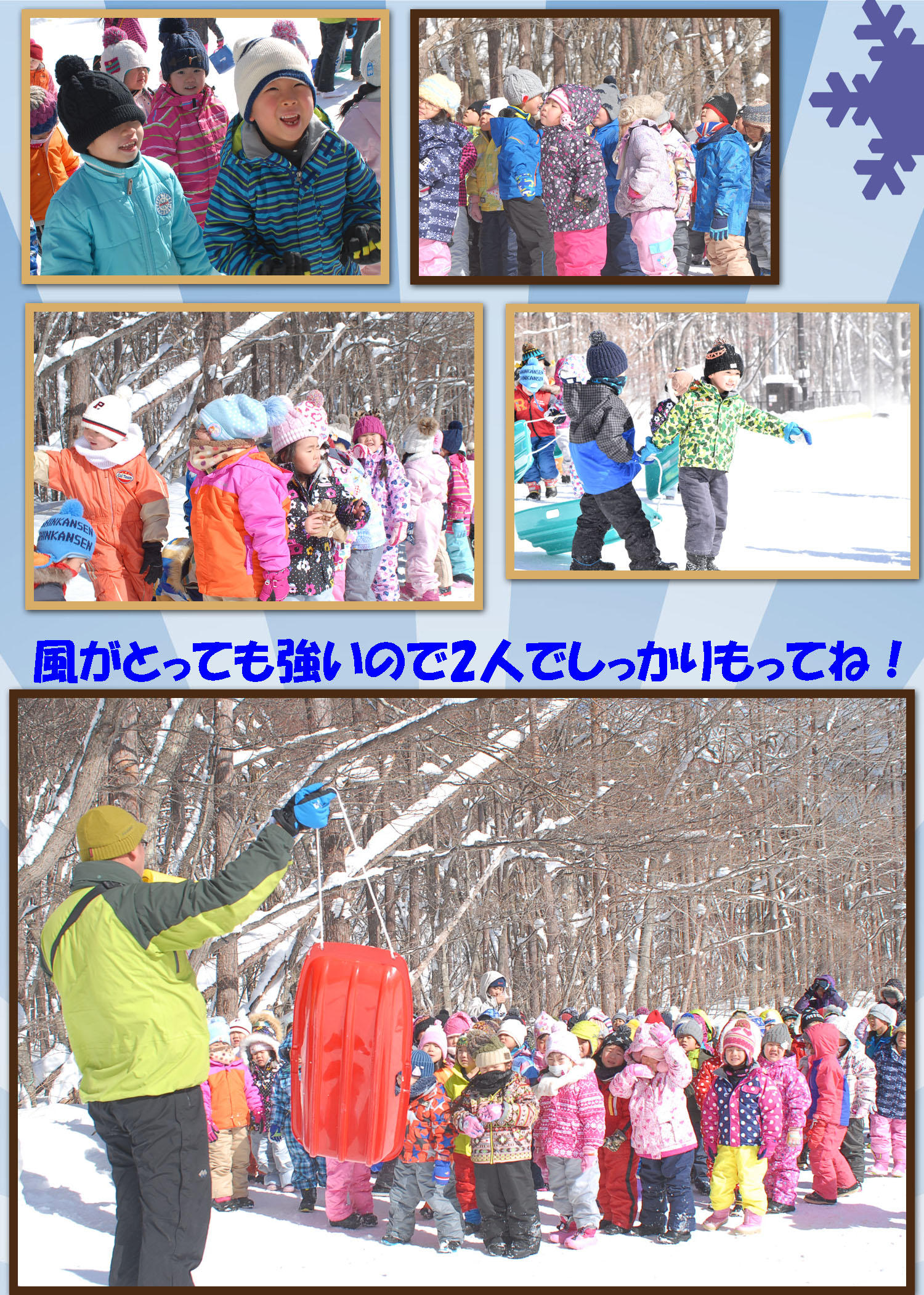 雪上教室4.jpg