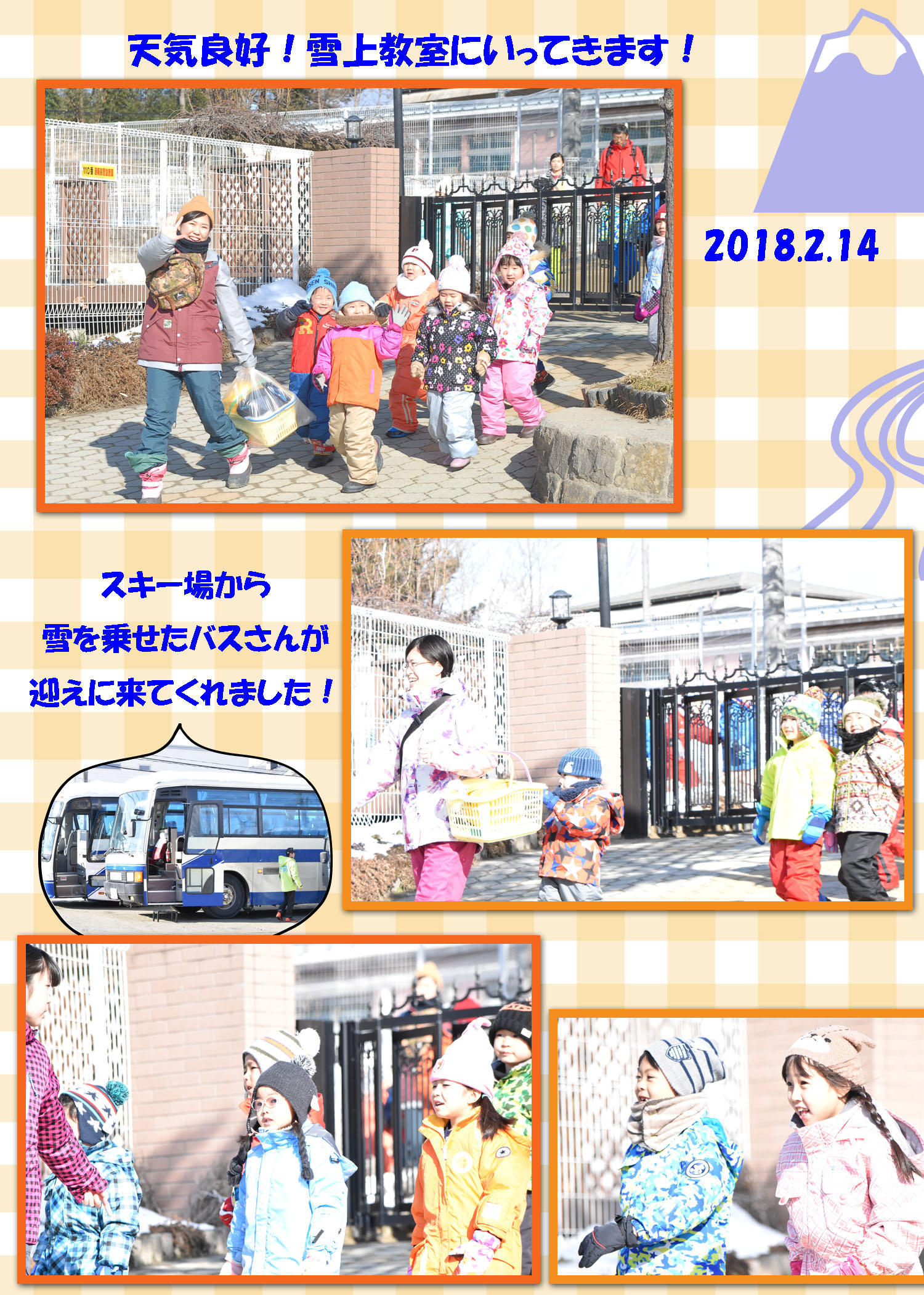 雪上教室１.jpg