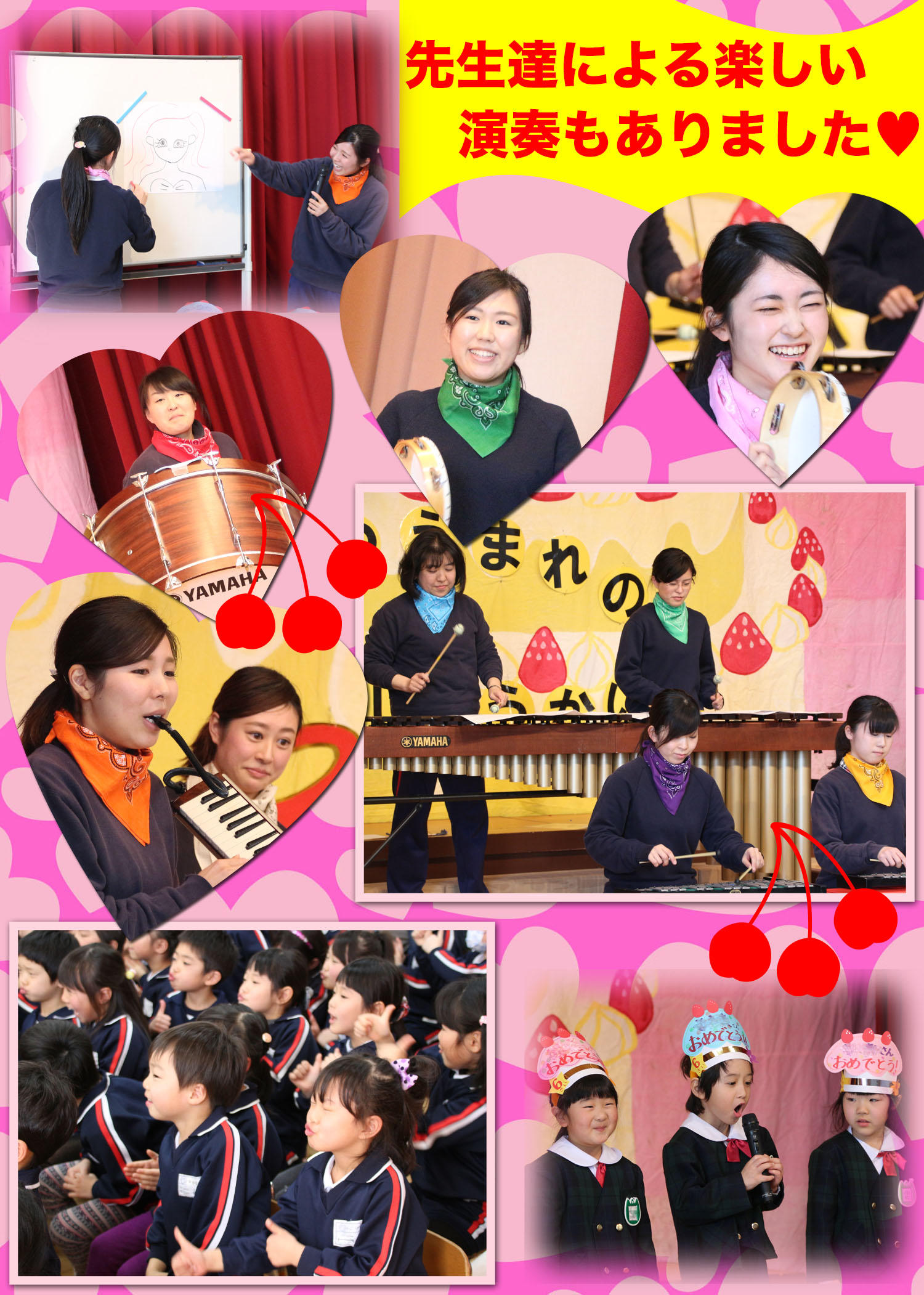 ２月お誕生会３_edited-2.jpg