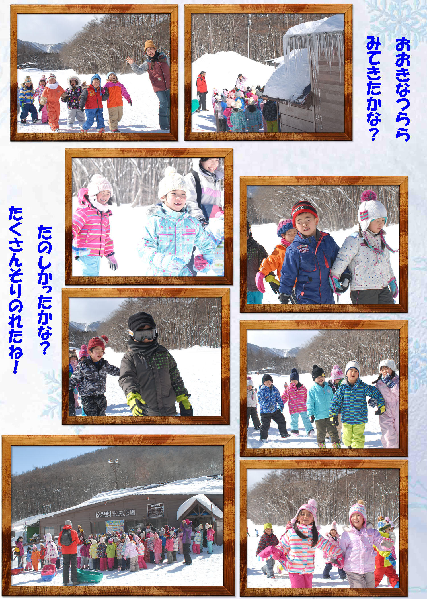 雪上教室14.jpg