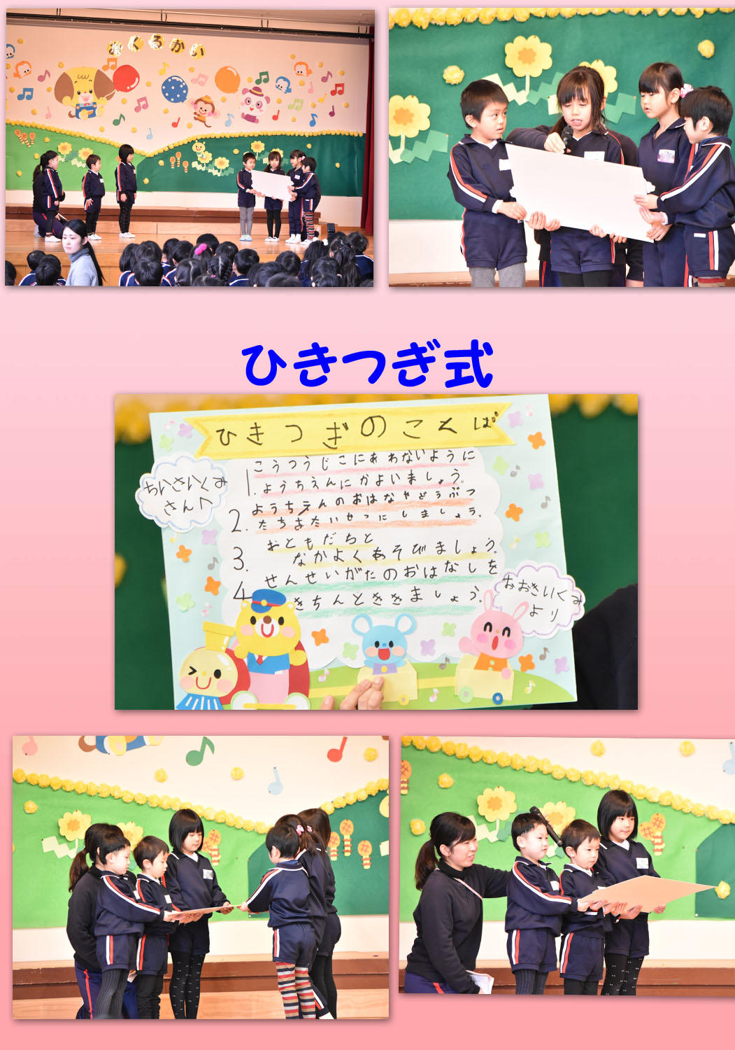 おわかれ会⑦　引継ぎ式.jpg