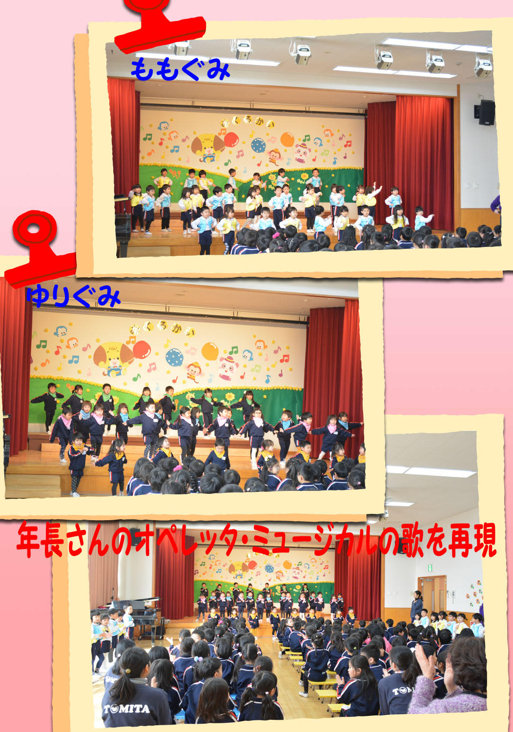 おわかれ会③　年少発表.jpg