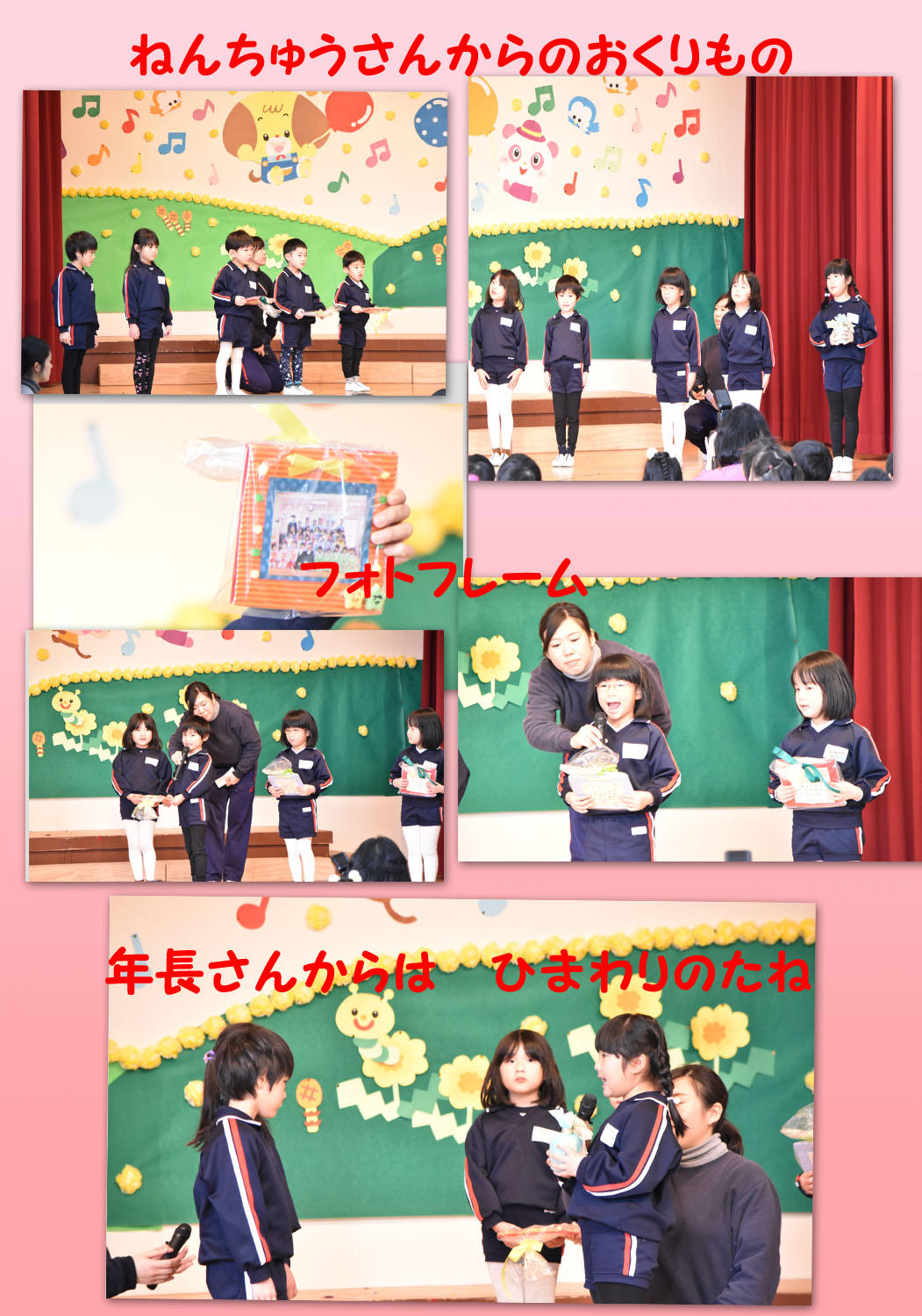 おわかれ会⑥　贈り物.jpg