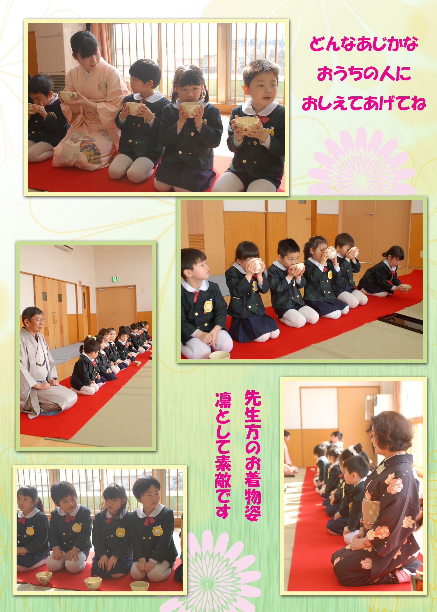 ひな祭りお茶会④.jpg