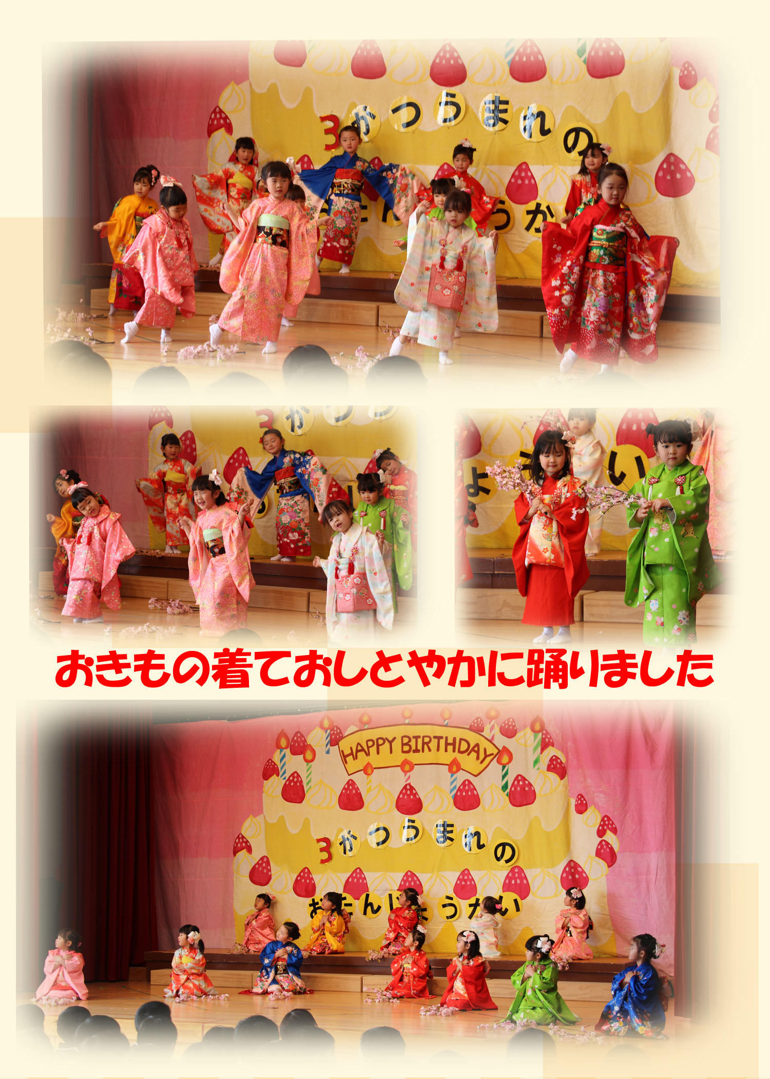 1803023月お誕生会c.jpg