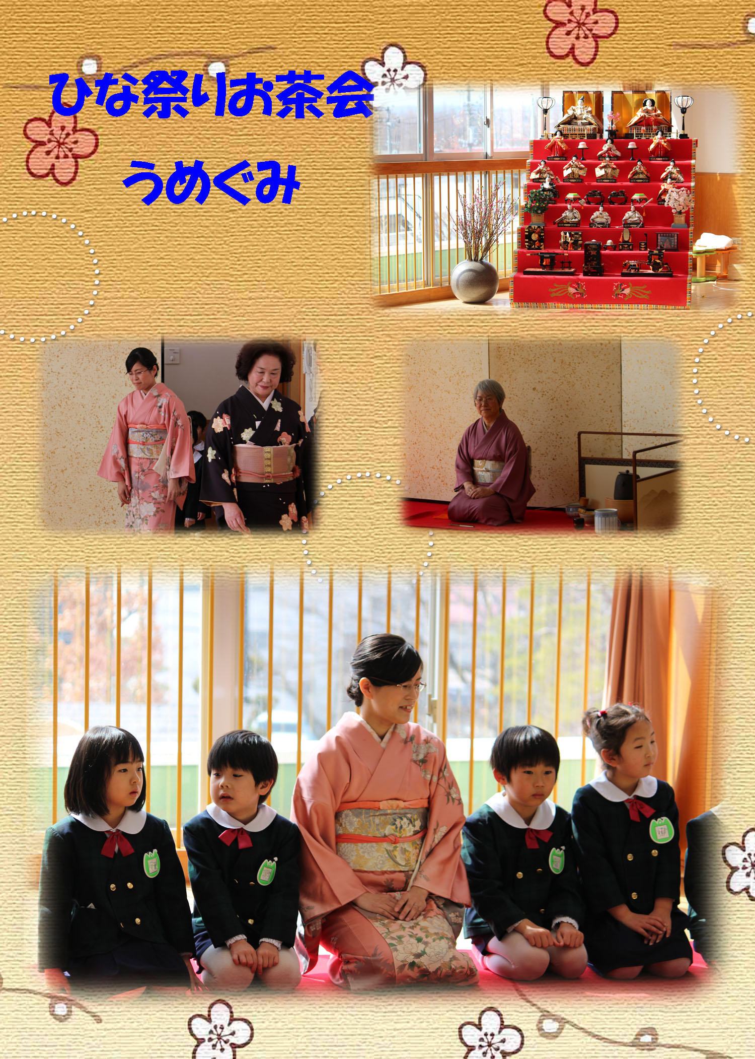 お茶会うめ①.jpg