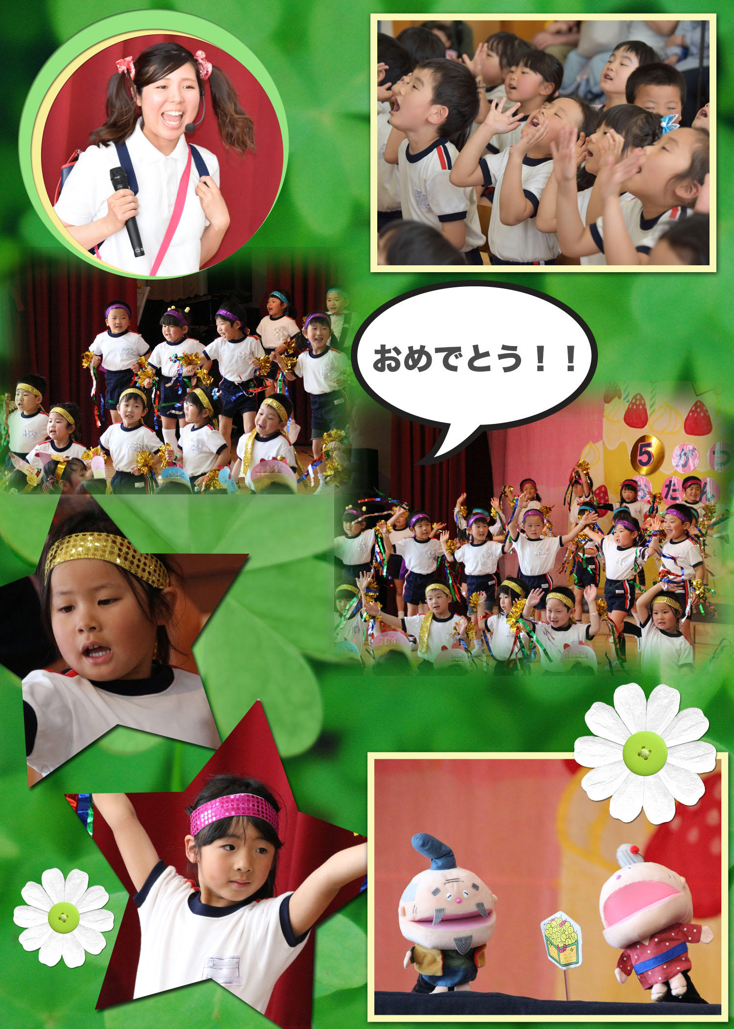 ５月お誕生会８_edited-2.jpg