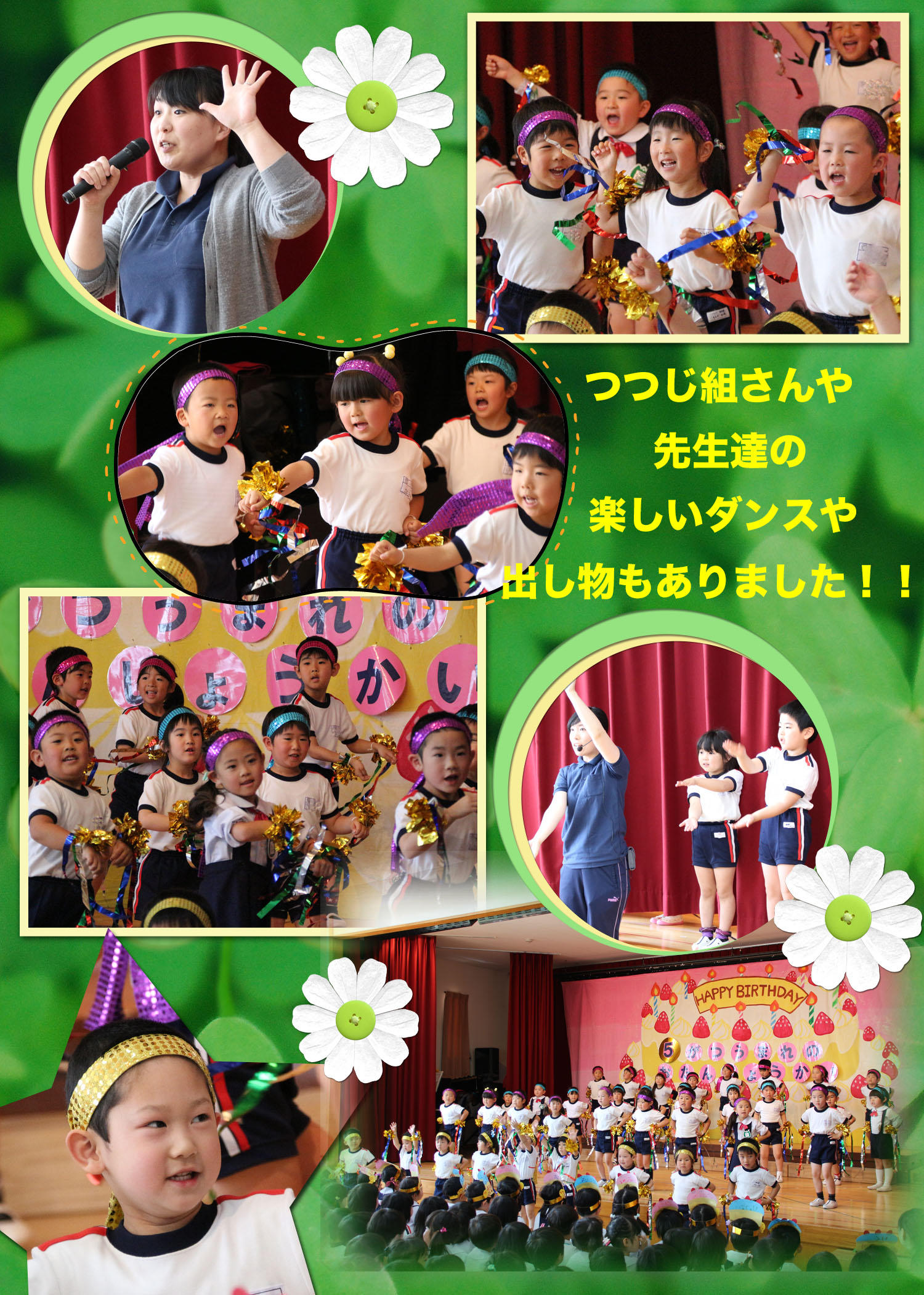 ５月お誕生会７.jpg