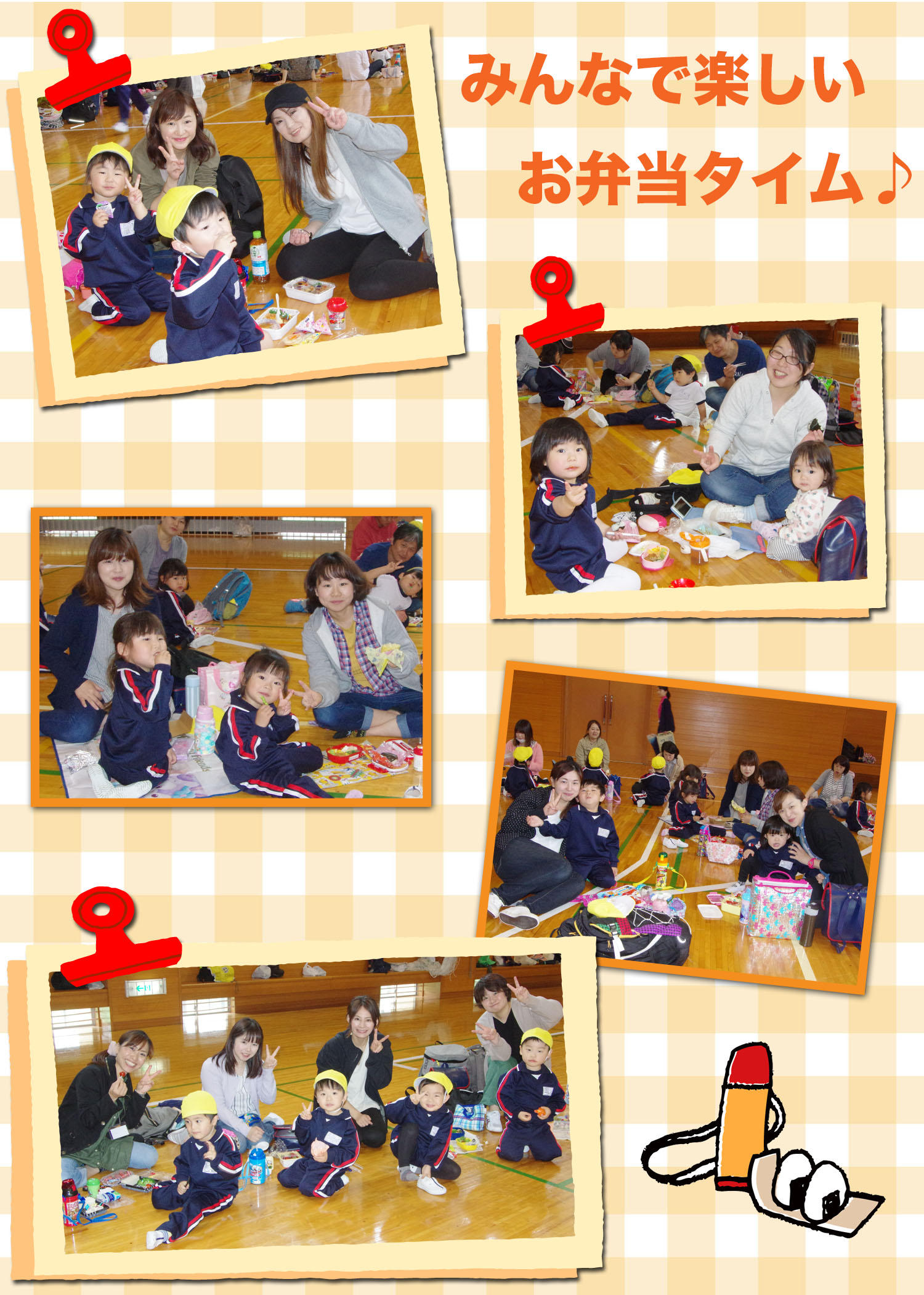 親子遠足年少４.jpg