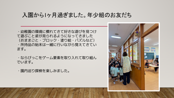 令和6年度　5月懇談会 (3).png