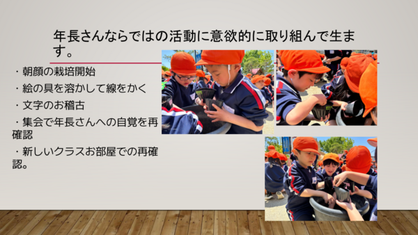 令和6年度　5月懇談会 (8).png