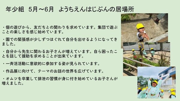 令和6年度 6月お誕生会　懇談会 (3).jpg