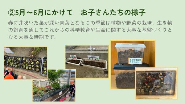 令和6年度 6月お誕生会　懇談会 (2).jpg