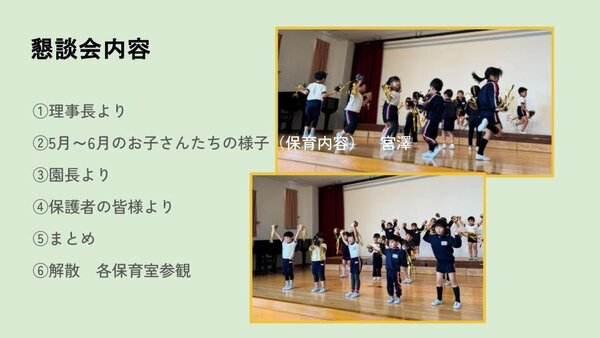 令和6年度 6月お誕生会　懇談会 (1).jpg