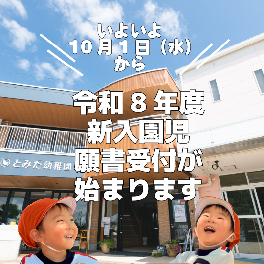 願書.png