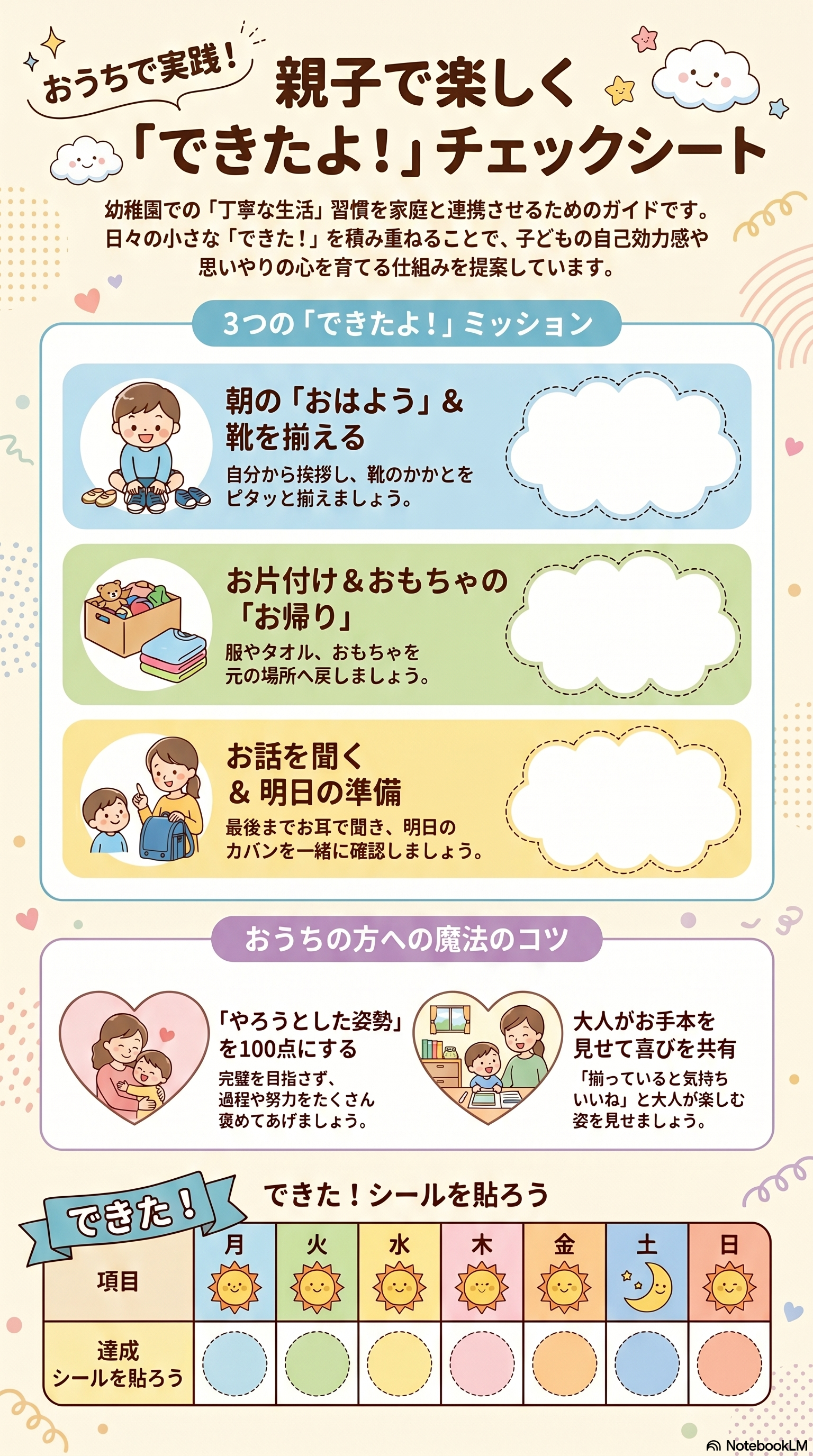 http://www.tomita-y.ed.jp/information/2026/06/16/fe7d445a7d94399cd03399a1c700f0b84f904da7.png