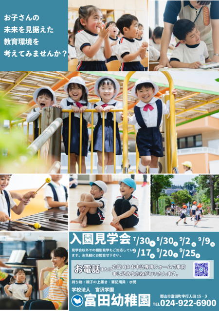 広告２０２５.png