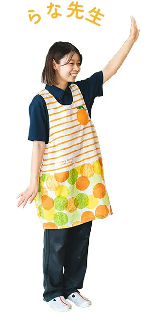 らな先生