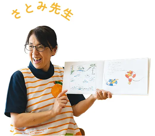 さとみ先生